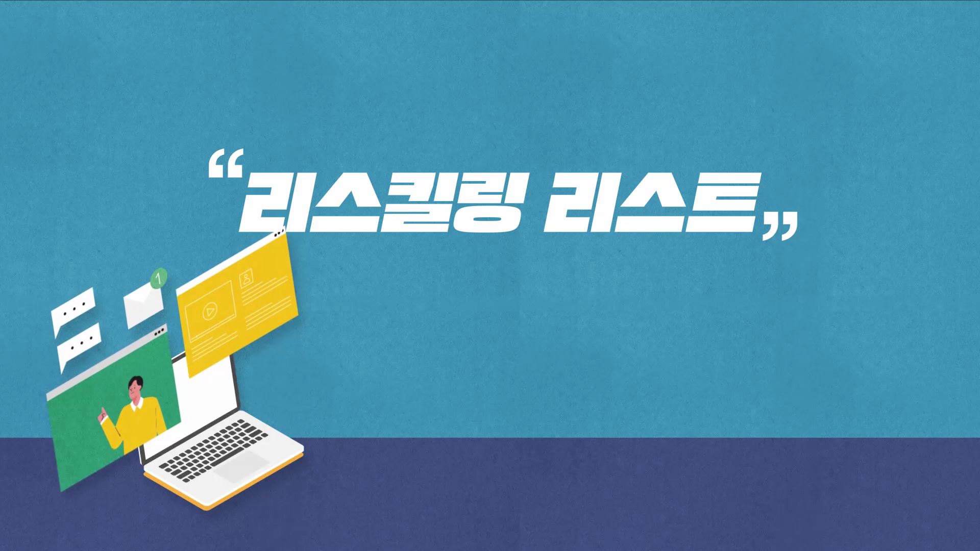 과정썸네일